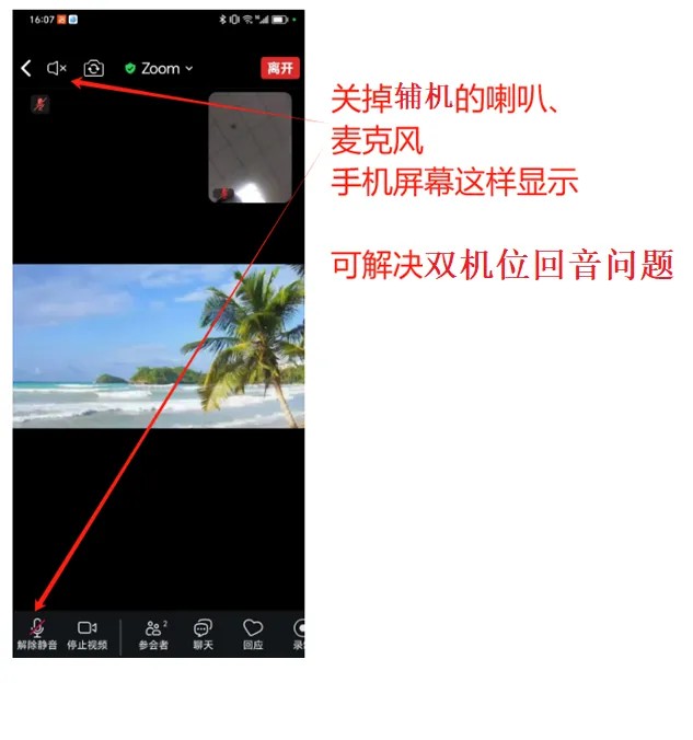 zoom视频会议