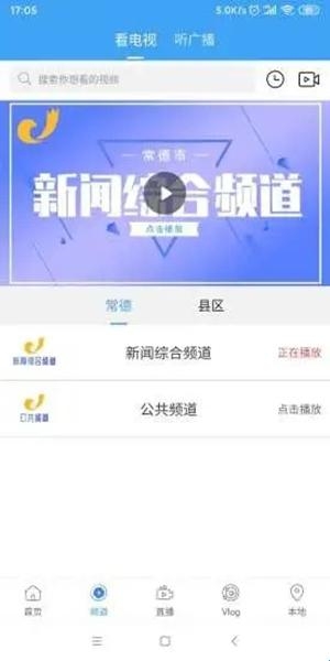 常德全媒宣传图
