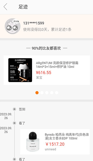 没得比app安卓版