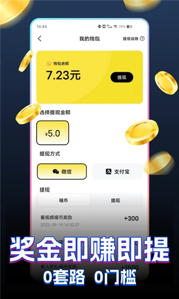 快领红包短视频app v1.4.4