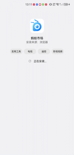 蚂蚁市场电视版