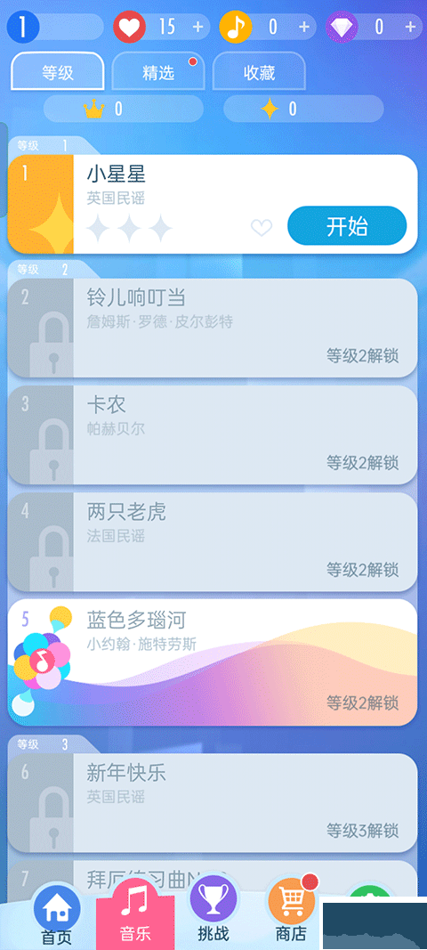 钢琴块2正版 v3.1.2安卓版 
