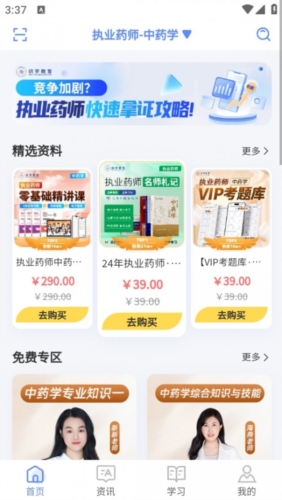 识宇职考图片2