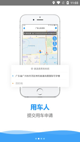 㶫APP2
