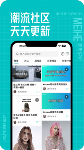 美禾app v1.0.69