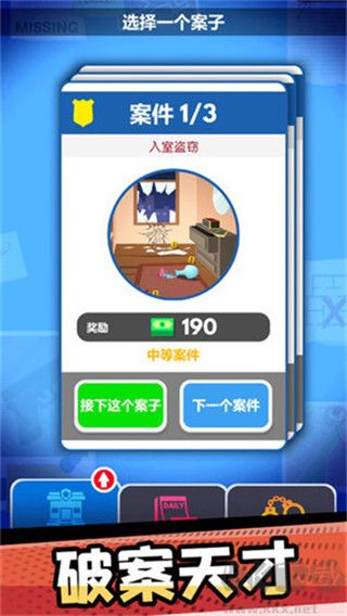 破案小天才官网版 v1.0.1安卓版 
