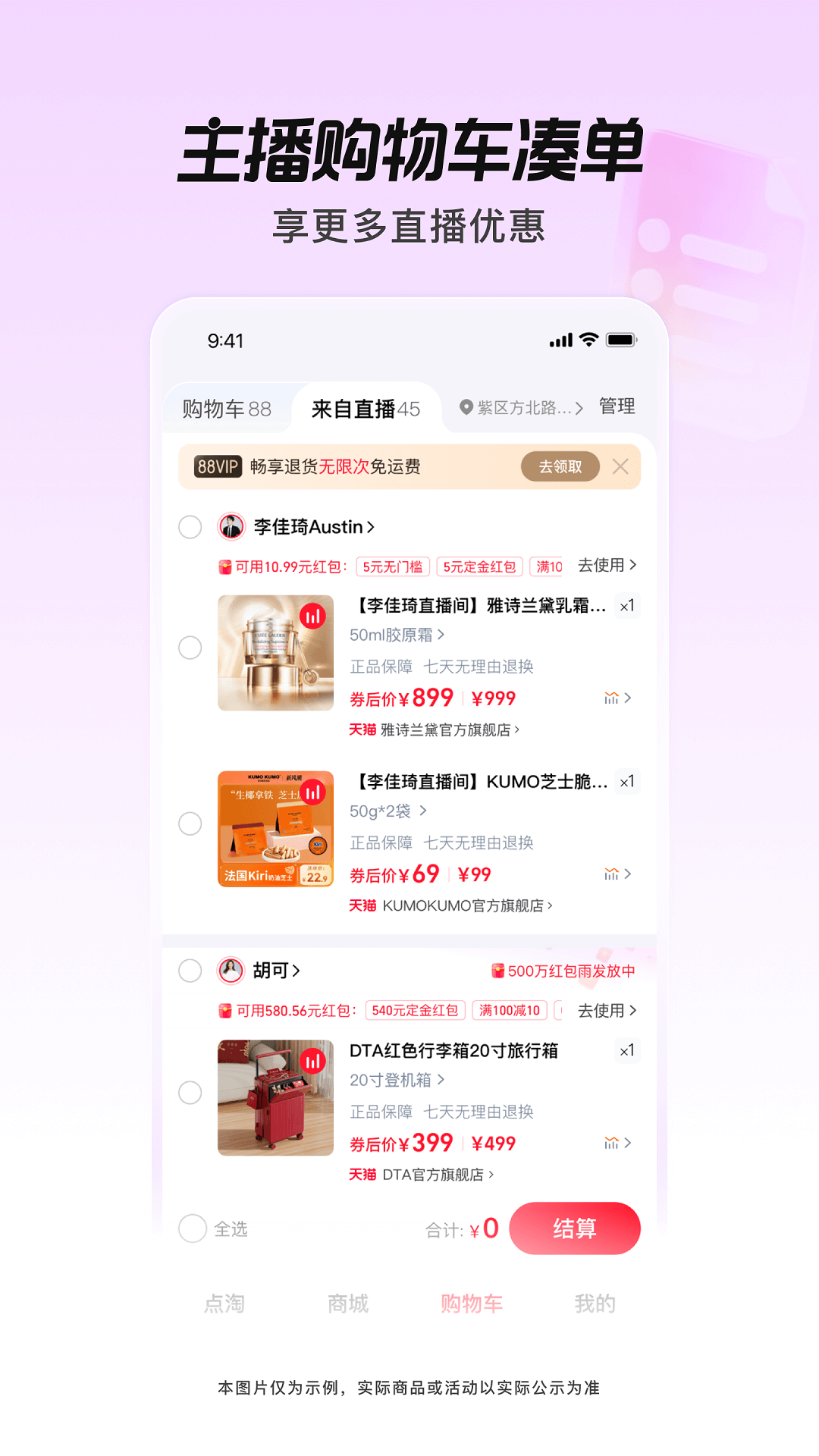 点淘APP赚钱版 v4.2.18