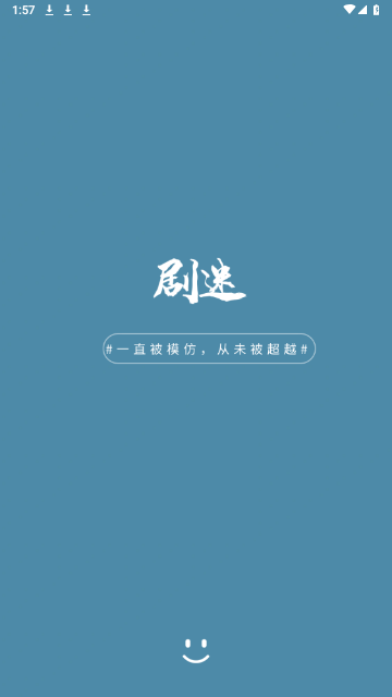 剧迷M2024最新版