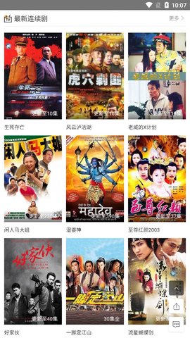 三米电影截图1