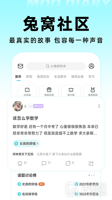 Moo日记 v4.3.3