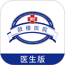 南京鼓楼医院医生版官网版