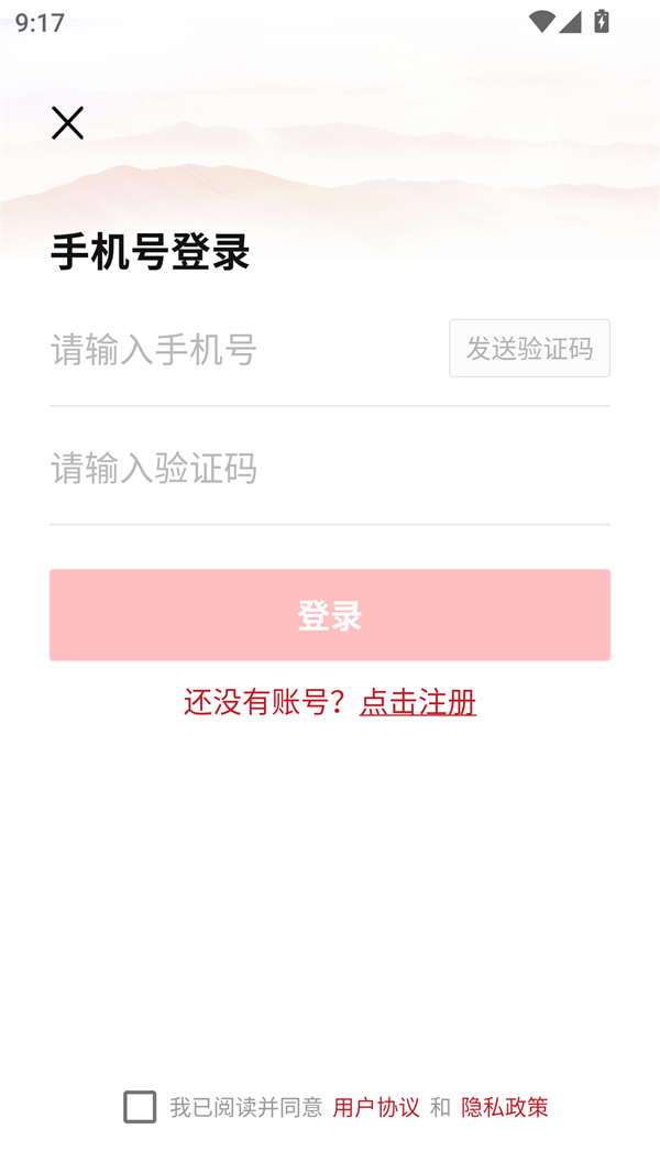 使用方法截图3