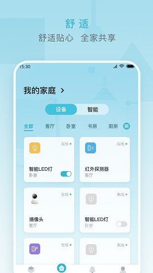 小麦智能app官方版下载截图