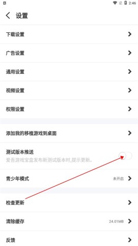 愛吾遊戲寶盒 第5张图