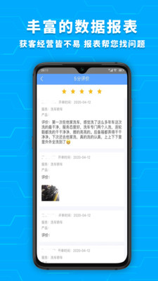 爱车店手机版 v6.0.2