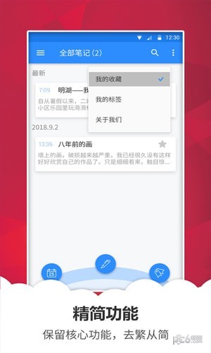 Ǳ¼ٷv2.0.0