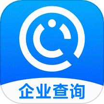 企业信息查询助手官网版 V1.0.4下载