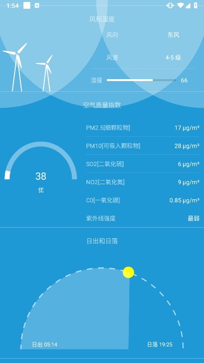 应用截图2