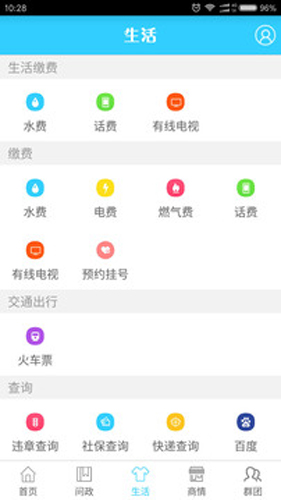 帅开州app v4.1.3