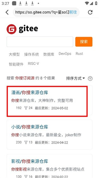 如何订阅订阅源配图6