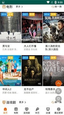 手心影视app下载截图