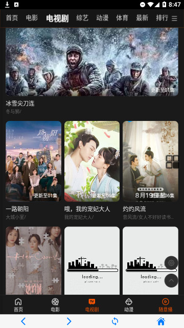 云追影视高清版