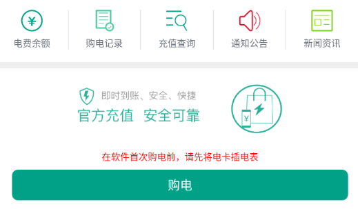 南疆能源app下载