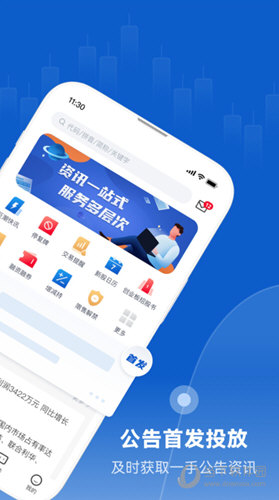 巨潮资讯网官方手机版