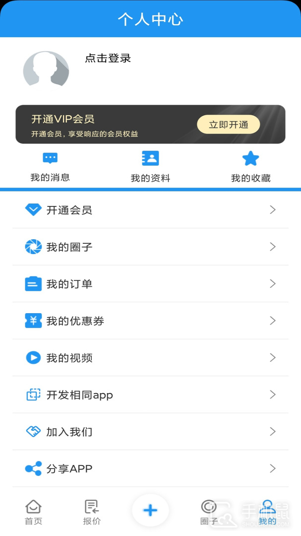 废钢圈 v1.3.0