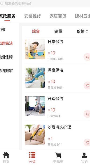 群元社区 v2.6.0安卓版下载