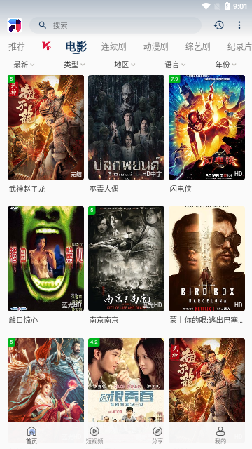 嘤嘤怪影视2024最新版