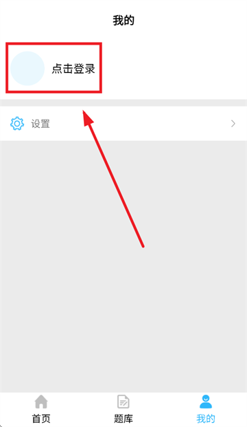 颌述在线app