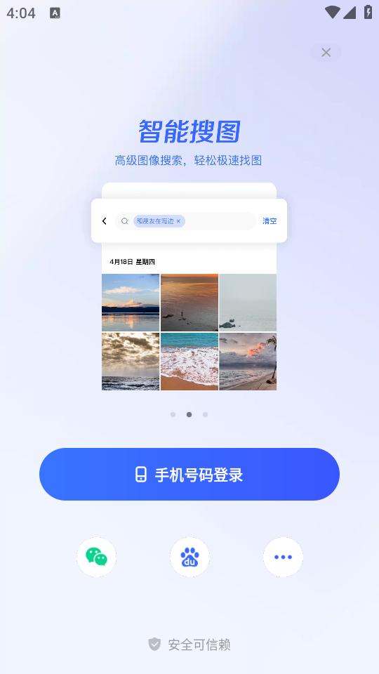使用教程截图3