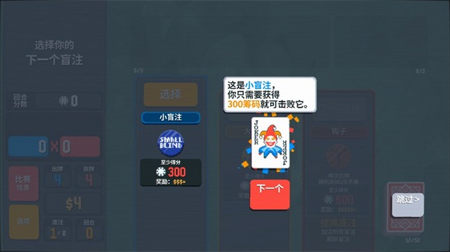 小丑牌手机版