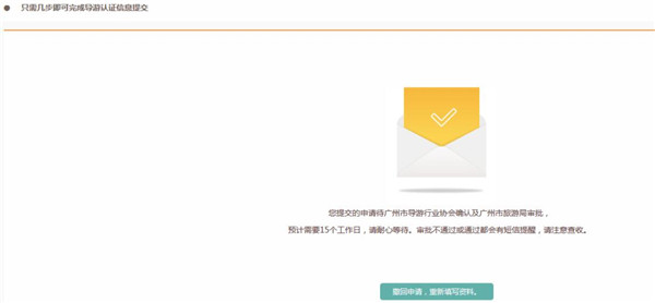 全国导游之家7