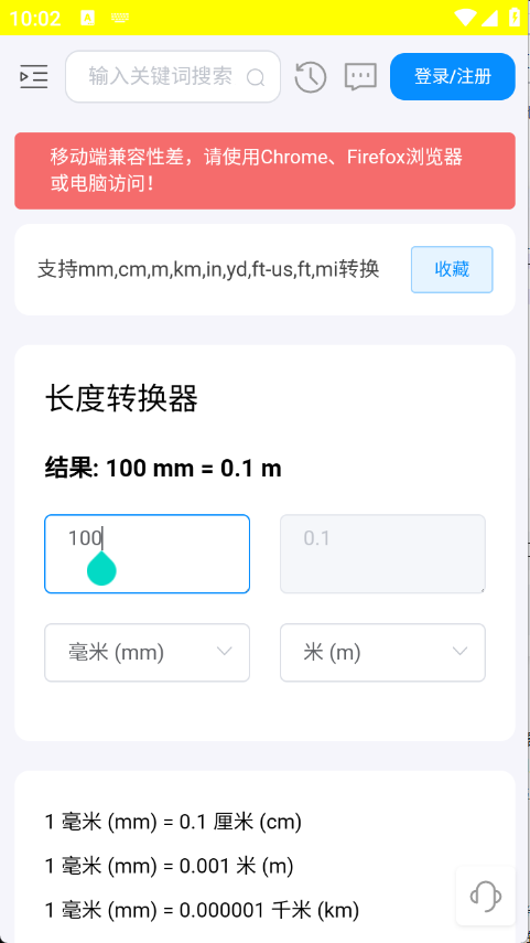 即时工具箱