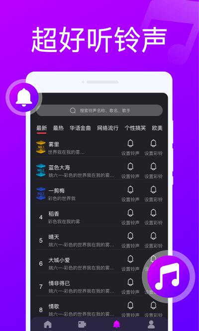 来电随心变app v1.0.0