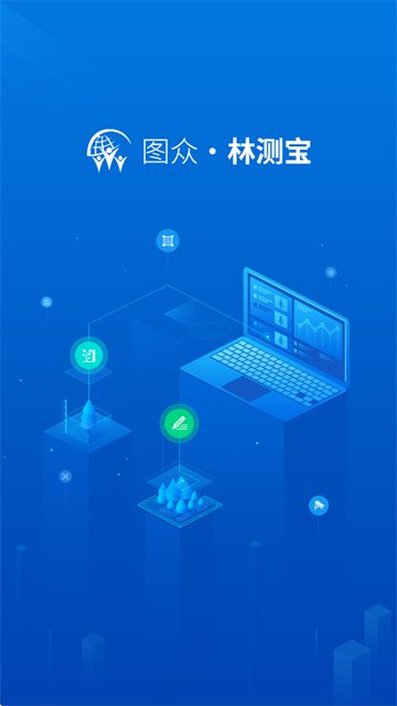 林测宝软件下载