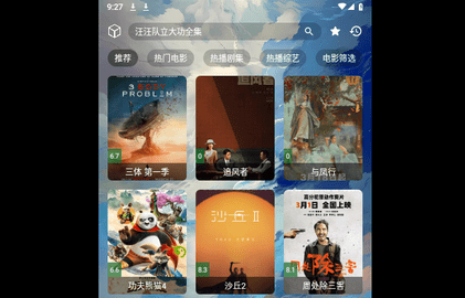 小鱼干影视内置版