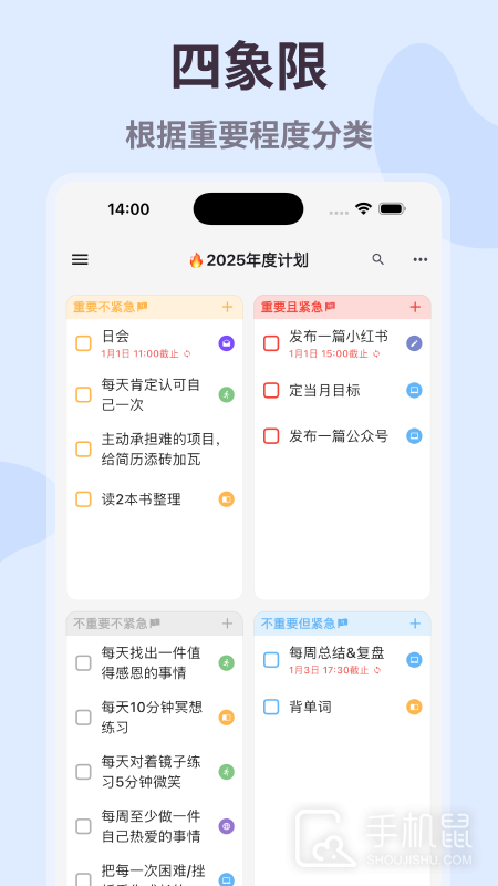 极简计划 v2.19.2