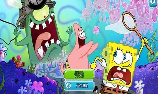 海绵宝宝果酱世界大冒险中文版