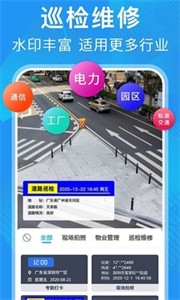 元道经纬相机5.5.6
