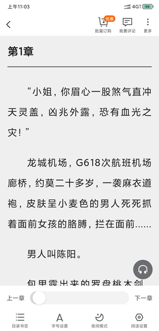 免费小说专区9