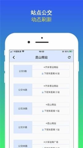 昆山公交车实时查询app v1.0.2安卓版下载