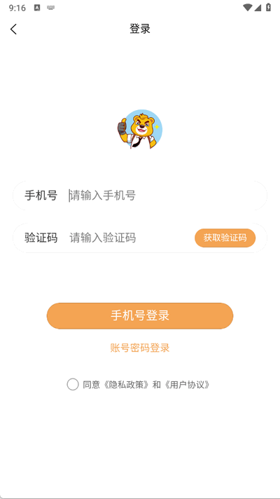 超熊护航app