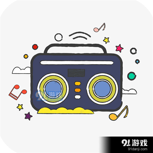 豪信调频收音机v1.4.8