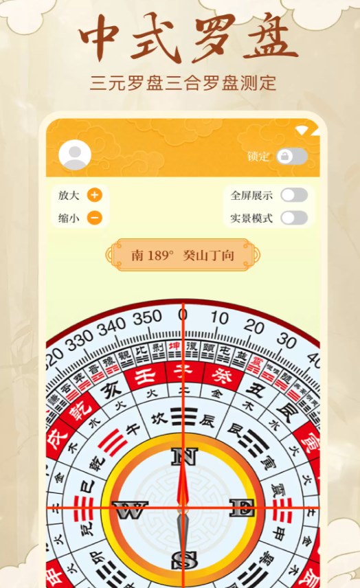 精密电子罗盘app v3.0.0.300