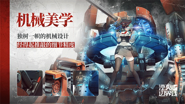 湮灭边界线官方版