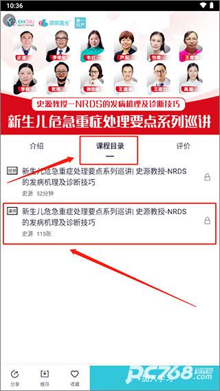 呗呗医生手机版