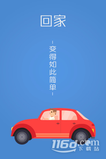 代驾司机端